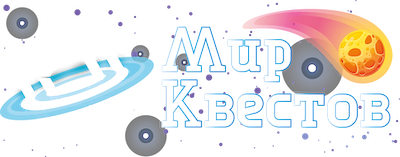 Квесты в реальности в Саранске