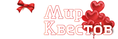 Квесты в реальности в Саранске