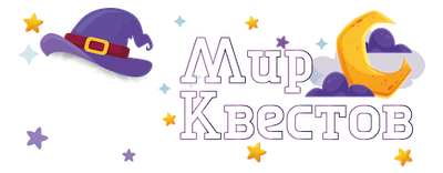Квесты в реальности в Саранске